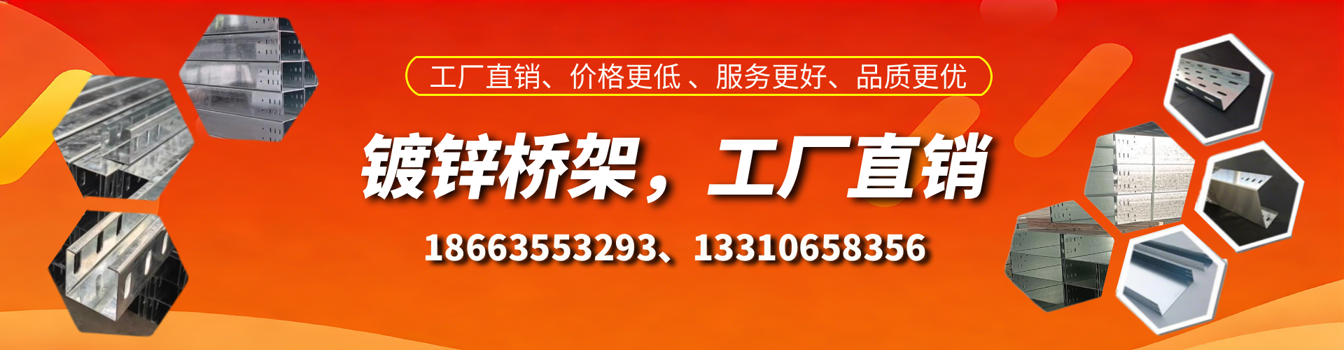 象山镀锌桥架厂家